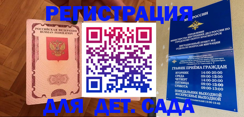 временная регистрация поиск в Соколе