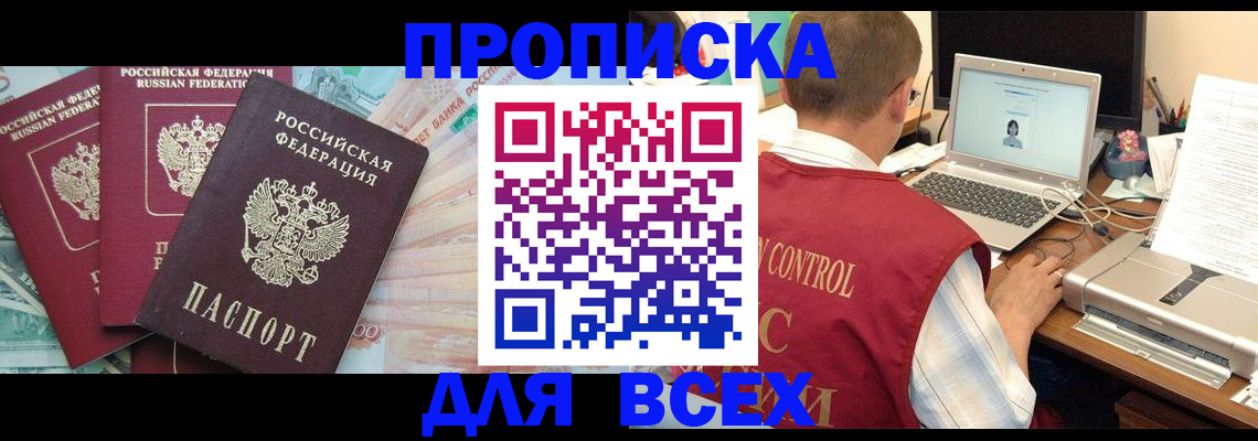 миграционный учет в Соколе