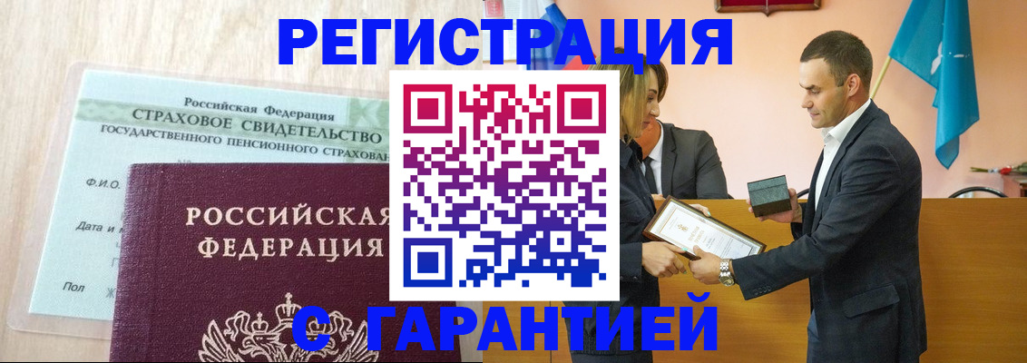 прописка для кредита в Соколе